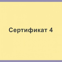 ���������� 4