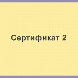 ���������� 2